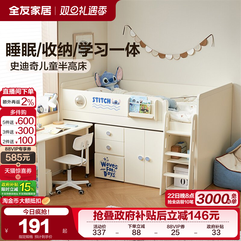 全友家居半高床下储物柜衣柜一体小户型卧室儿童房男孩女孩单人床
