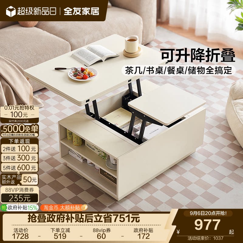 全友家居现代简约茶几图片