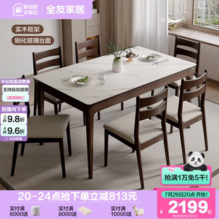 餐桌椅组合实木框架家用小户型玻璃饭桌 政府补贴全友家居新中式