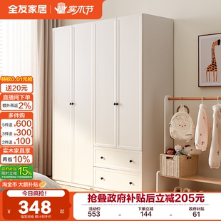 政府补贴全友家居现代简约儿童衣柜2025新款 儿童房二门收纳储物柜