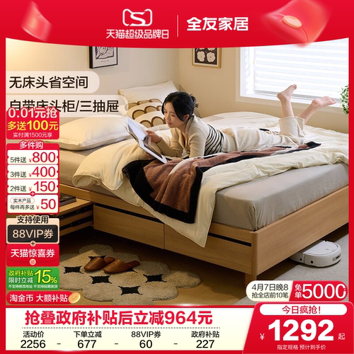 全友家居简约北欧风储物床