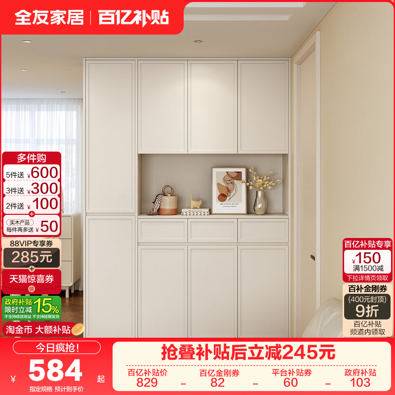 政府补贴全友家居2025新款鞋柜家用门口大容量多层超大入户玄关柜,住宅家具,鞋柜,淘宝优惠券,粉丝福利购,淘宝优惠卷