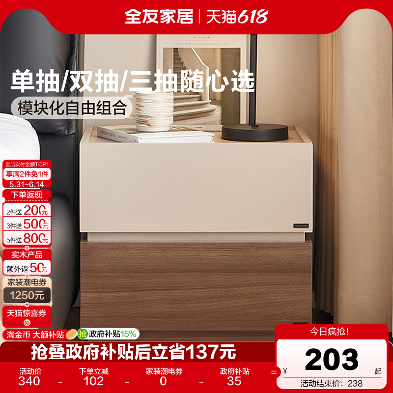 全友家居意式极简床头柜小型轻奢高级感胡桃木色卧室家用2026新款