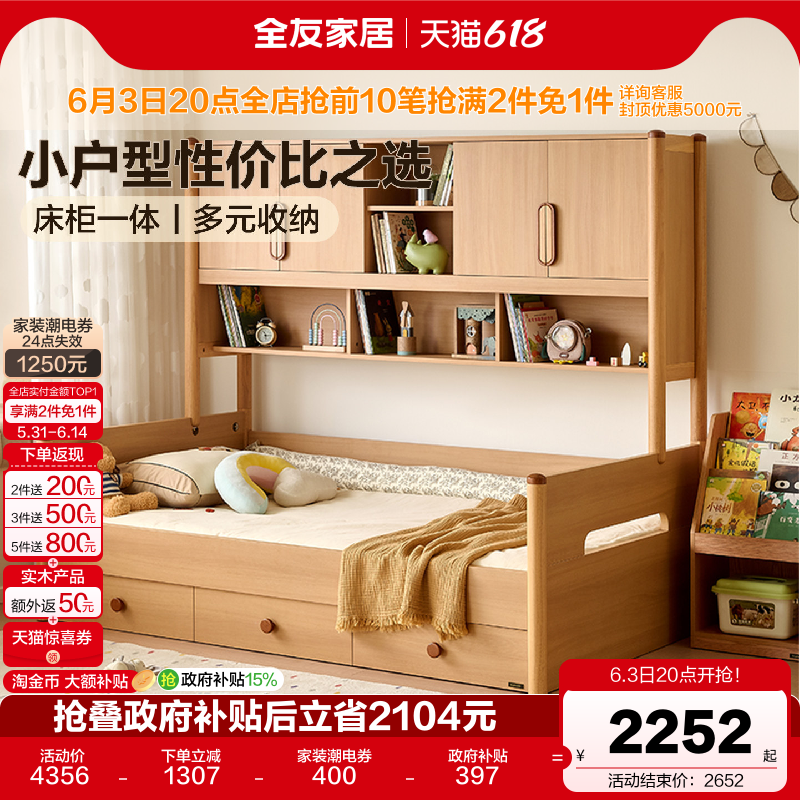 全友家居原木风榻榻米床柜一体小户型卧室家用男孩女孩储物儿童床
