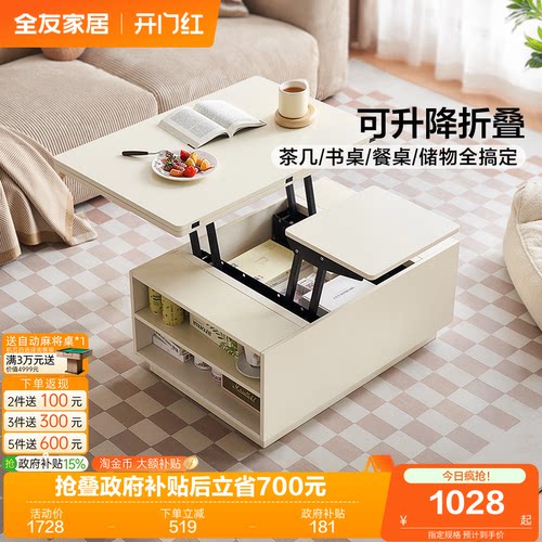 全友家居现代简约茶几