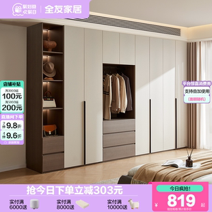 政府补贴全友家居组合衣柜现代简约卧室家用大容量成品储物衣橱