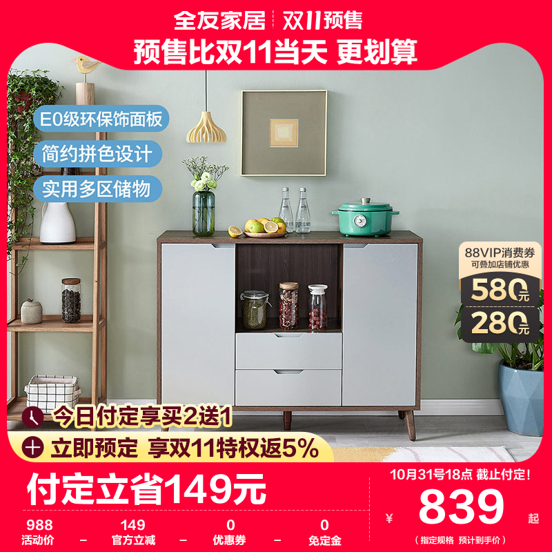 全友家居北欧备餐柜碗筷柜酒柜收纳置物柜子厨房客厅家用127101属于什么档次？