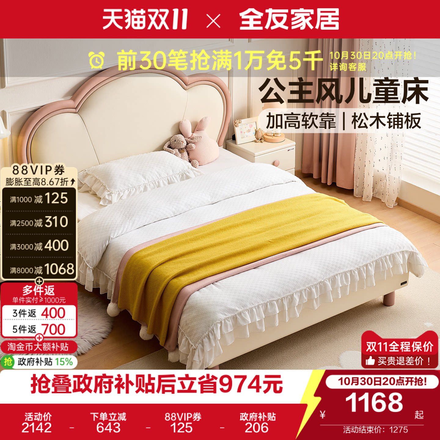 全友家居现代简约儿童床女孩卧室公主床1米5小户型1.2米单人床