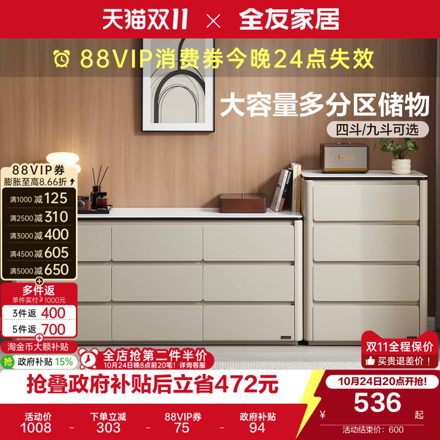 全友家居现代简约客厅靠墙九斗柜卧室床尾收纳储物抽屉柜沙发边柜
