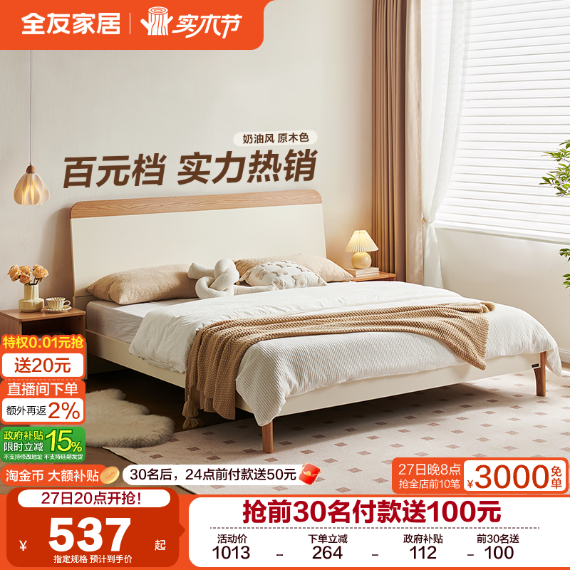 �ۻ��㣺��������ȫ�ѼҾ�ʵľ����1��8˫�˴�����ԭľ�����Ҵ�1��5�Ҿ� 740.35Ԫ(������)