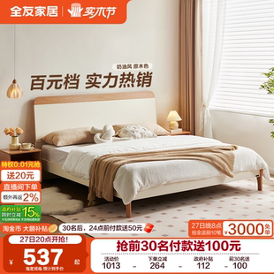 政府补贴全友家居实木床脚1米8双人床奶油原木风卧室床1米5家具