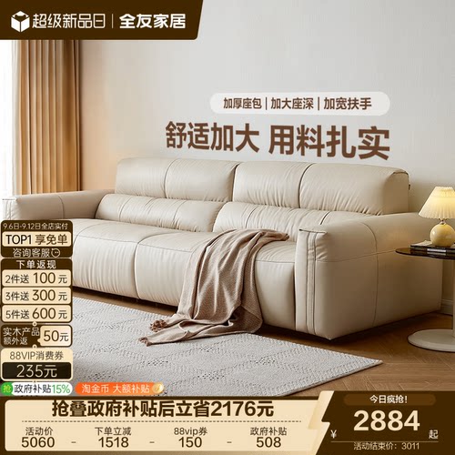 全友家居现代简约皮沙发布沙发