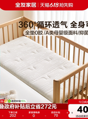 全友家居0胶水4D空气纤维床垫儿童拼接床婴儿床垫A类母婴级专用KS