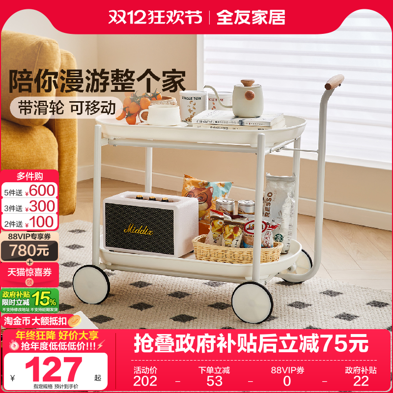 全友家居奶油风可移动边几推车