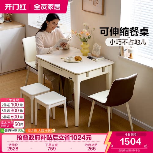 全友家居现代极简餐桌椅