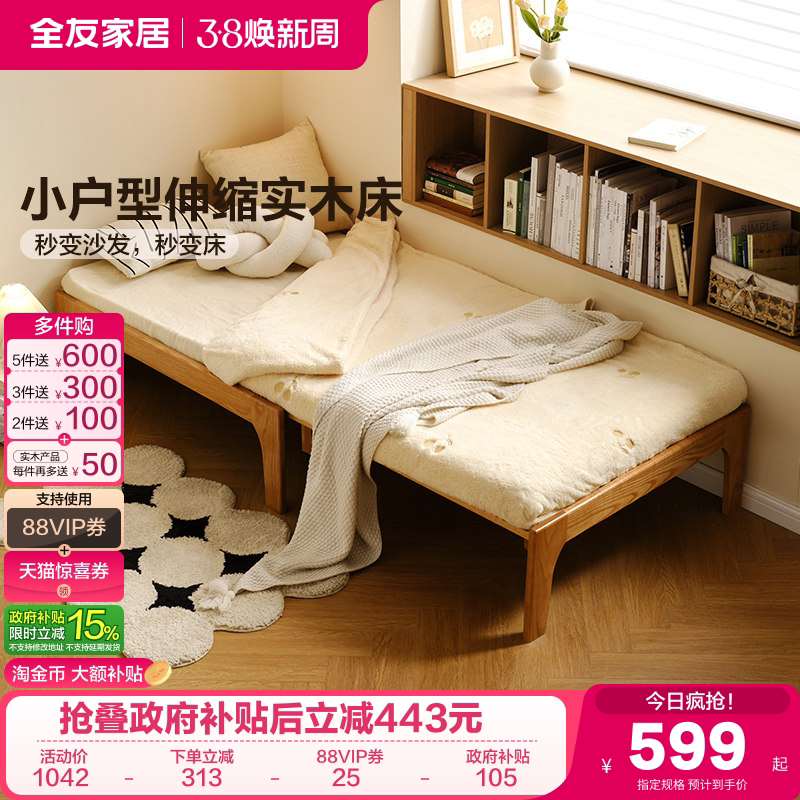 全友家居小户型抽拉床折叠沙发床无床头实木单人伸缩床架榻榻米