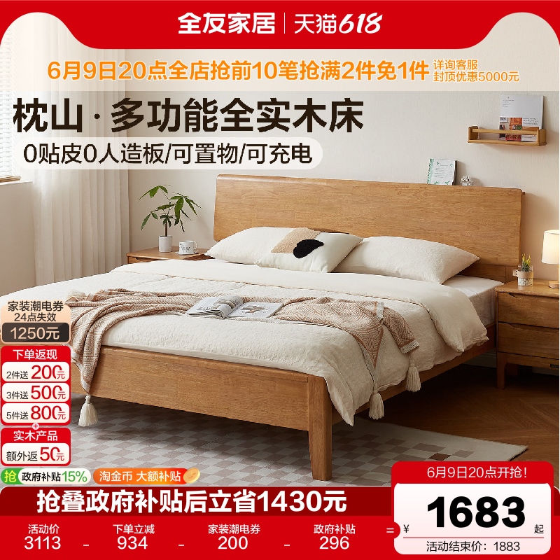 全友家居原木风枕山实木床1米8双人床1米5卧室家用弹簧床垫组合