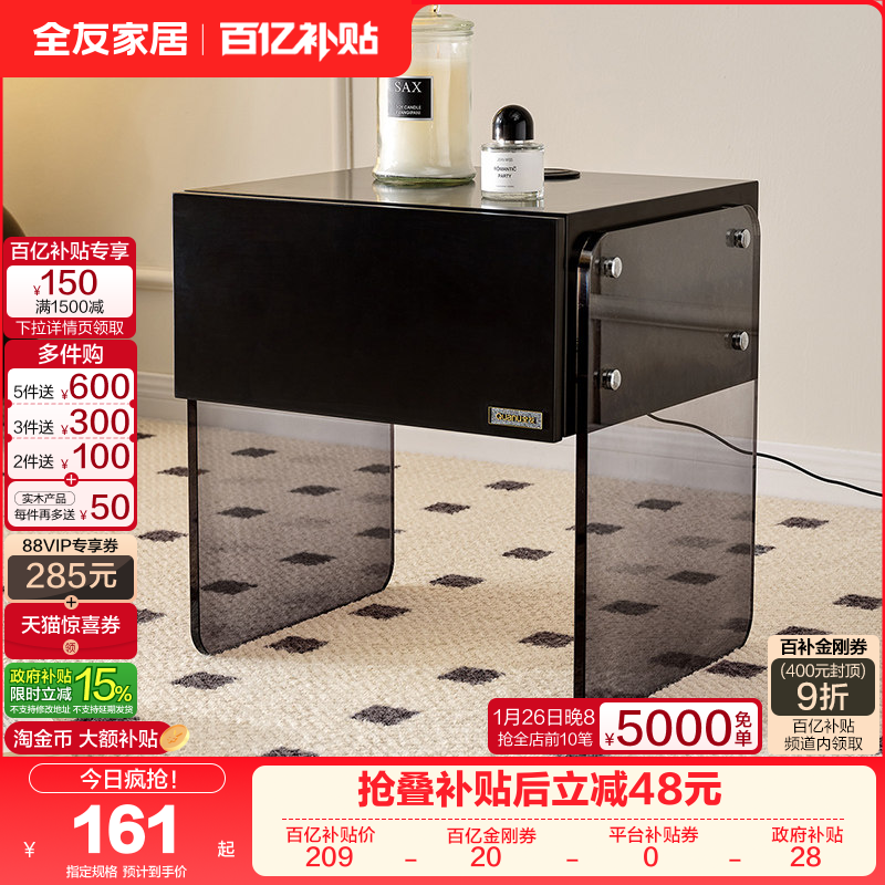 【床头柜合集】全友家居床头柜现代简约卧室智能感应灯小型收纳柜,住宅家具,床头柜,淘宝优惠券,粉丝福利购,淘宝优惠卷