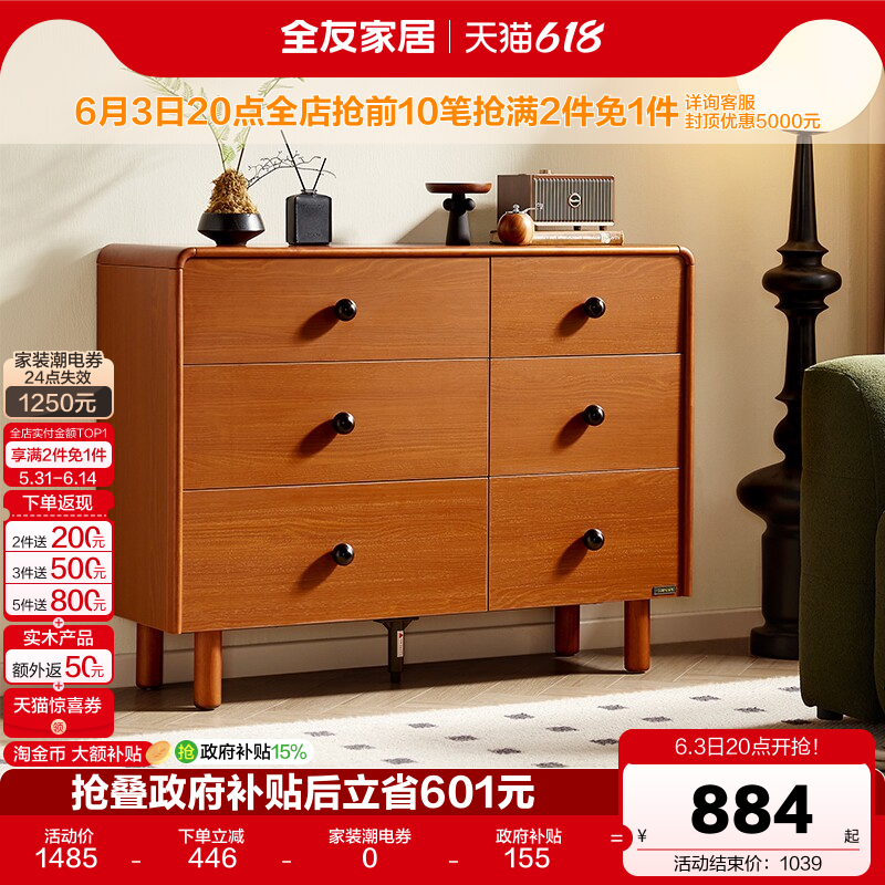 全友家居中古风客厅沙发旁实木脚储物边柜卧室床边置物柜国家补贴