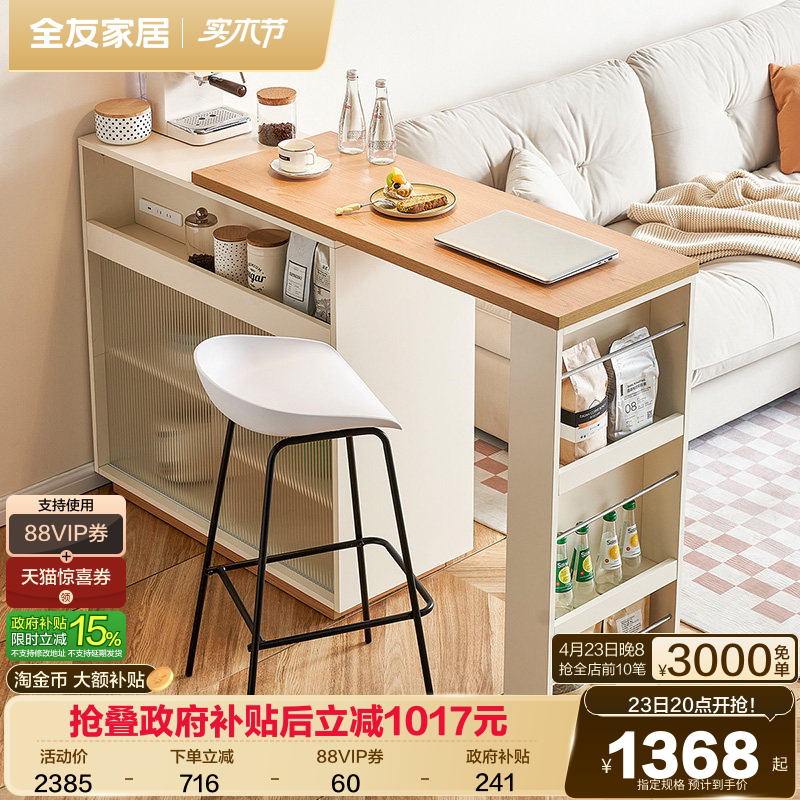 全友家居北欧风吧台柜可旋转伸缩储物柜现代简约客厅工作台吧台桌