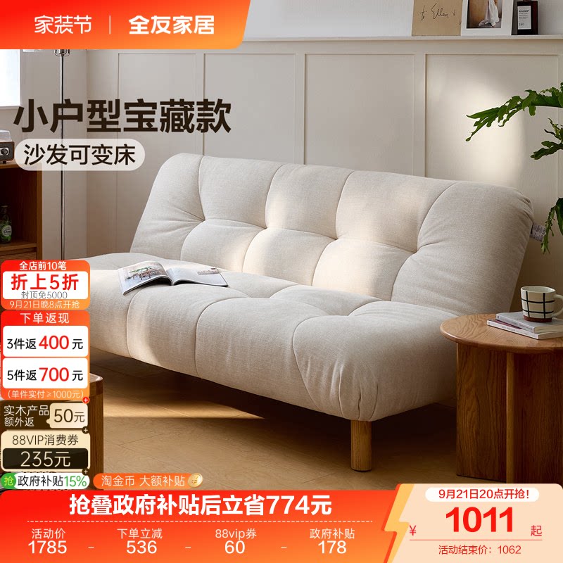全友家居北欧风沙发床图片