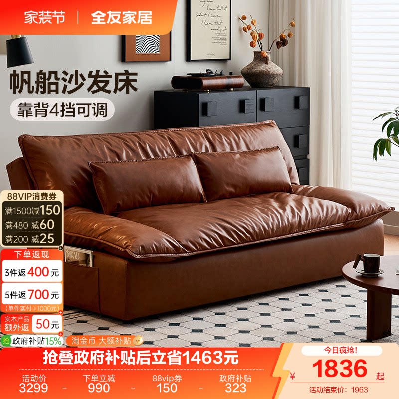 全友家居简约帆船沙发图片
