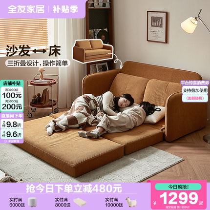 全友家居中古风小户型客厅沙发床折叠两用2025新款直排双人沙发