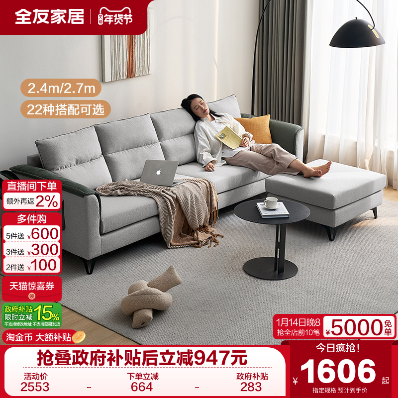 全友家居北欧布艺沙发仿棉麻客厅租房家具小户型三人位豆腐块沙发