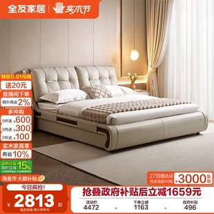 全友家居现代简约主卧高端大气2米x2米2双人床家具新款 1米8真皮床