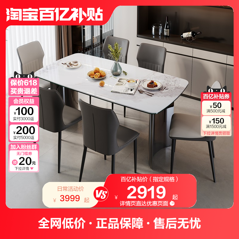 全友家居意式轻奢岩板餐桌家用客厅网红高级感饭桌椅子组合DW1192-封面