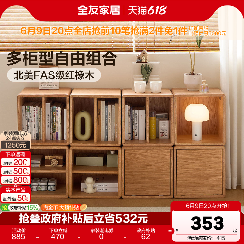 全友家居北欧原木风组合实木柜子卧室床头柜客厅沙发边柜置物柜