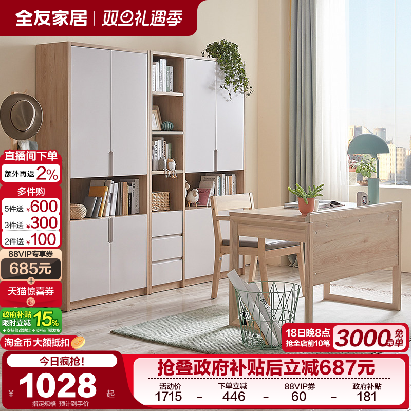 中式书柜全友简约木框架柜