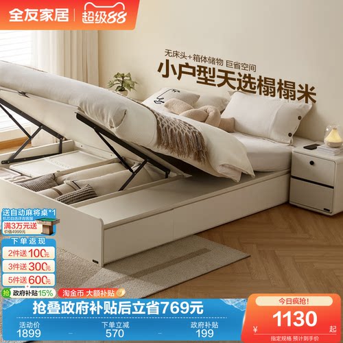 全友家居榻榻米现代简约