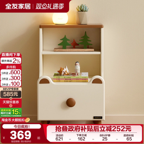 全友家居现代简约床头柜