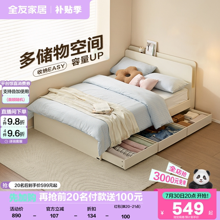 全友家居2025新款现代简约1米8双人大床卧室收纳储物1米5单人床架