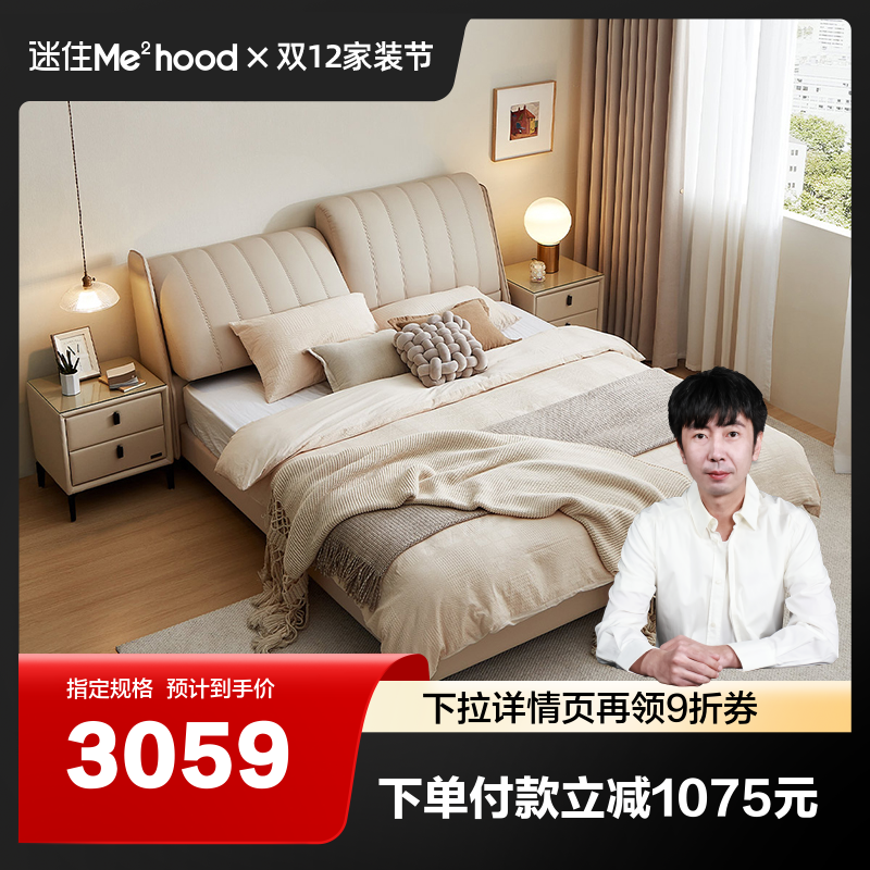 全友家居牛皮奶油风皮床实木