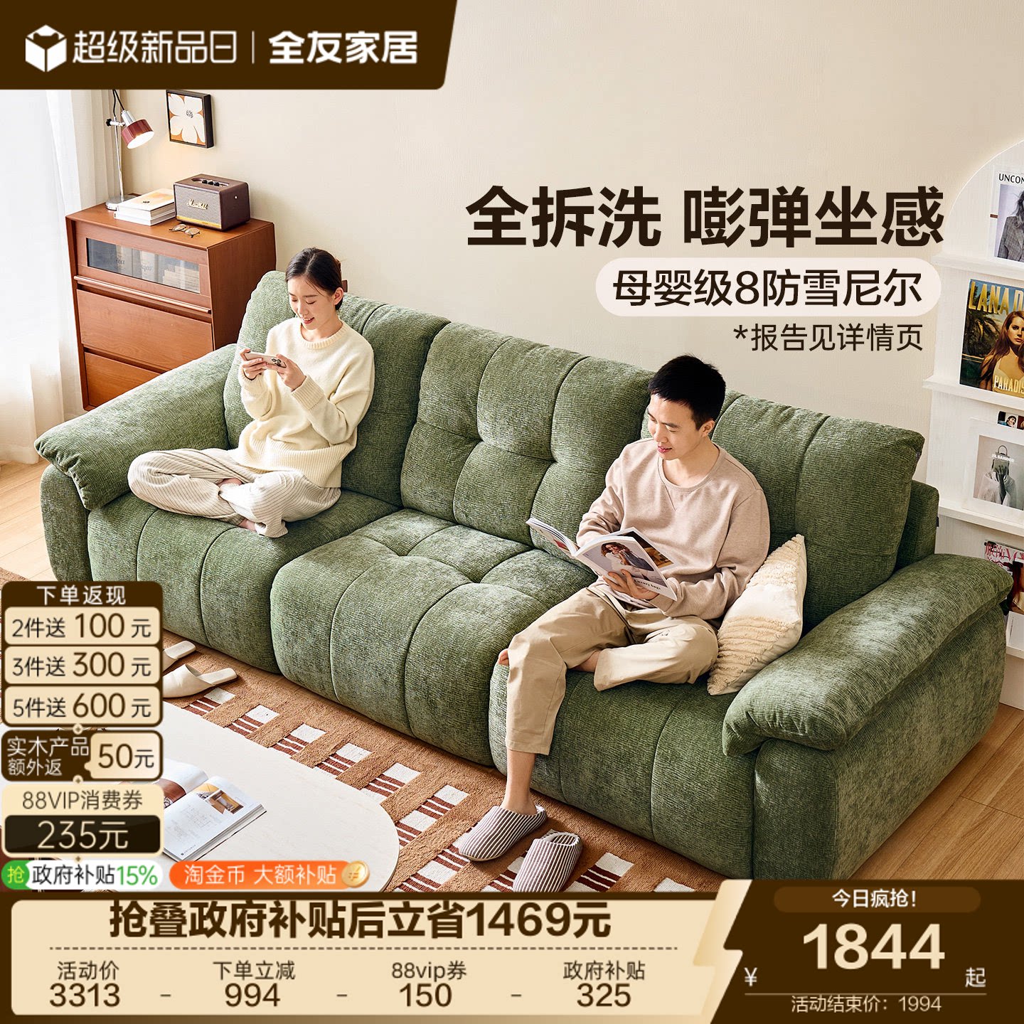 全友家居复古风雪尼尔布艺沙发客厅2026新款奶油风云糕沙发可拆洗