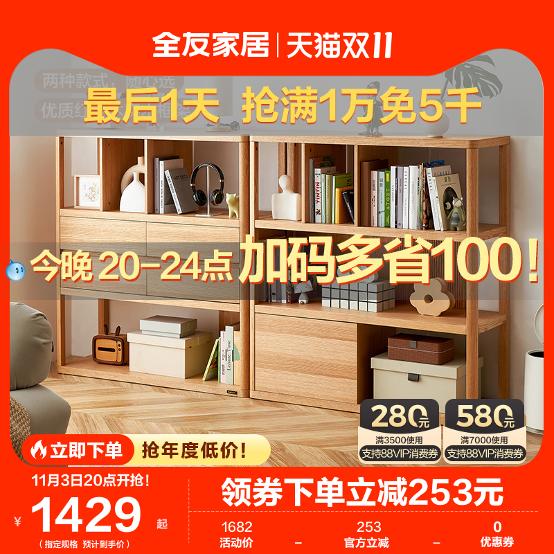 全友家居简约北欧储物柜客厅家用实木框架餐边柜卧室储物柜129531高性价比高么？