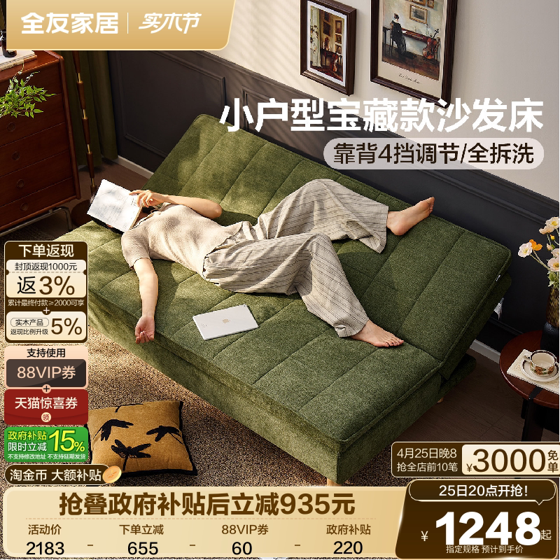 全友家居现代简约沙发床折叠两用2026新款小户型客厅布艺单人沙发