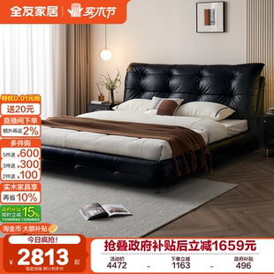 全友家居意式 双人软包大床 极简高端黑色真皮床主卧室家具2025新款
