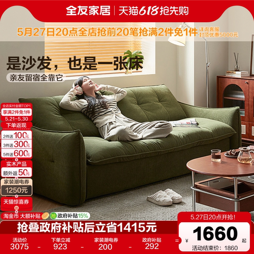 全友家居舒适软包复古风沙发
