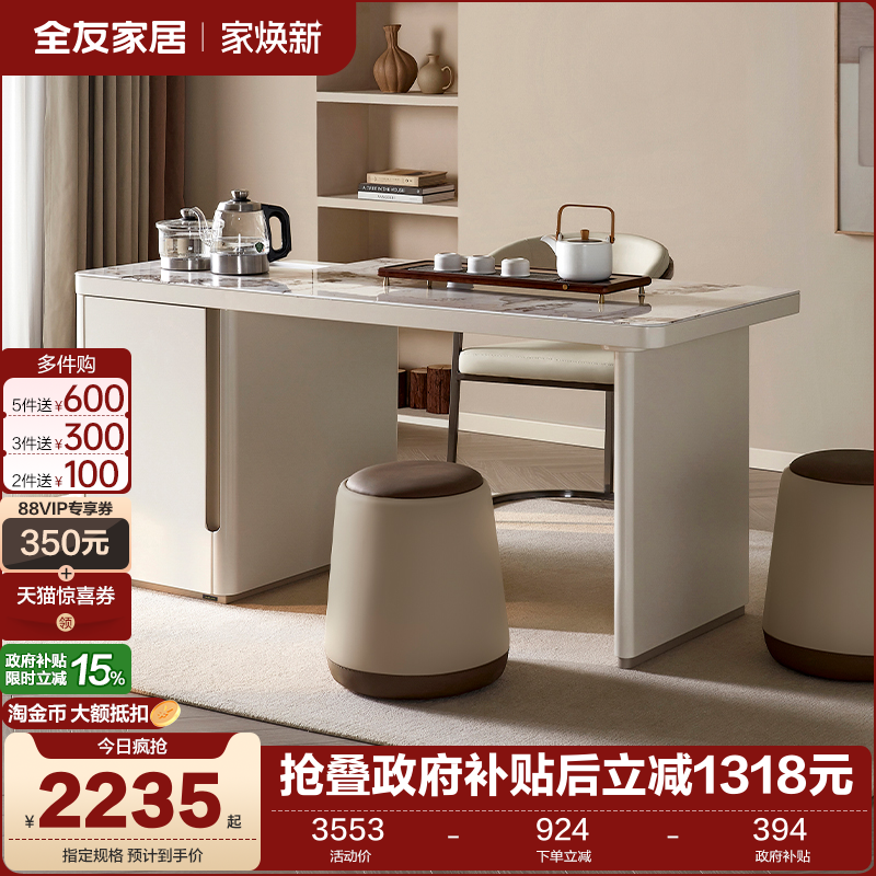 全友家居家用茶台茶桌