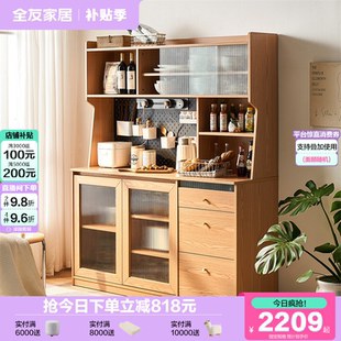 全友家居原木风餐边柜靠墙一体厨房家用橱柜酒柜客厅置物柜茶水柜