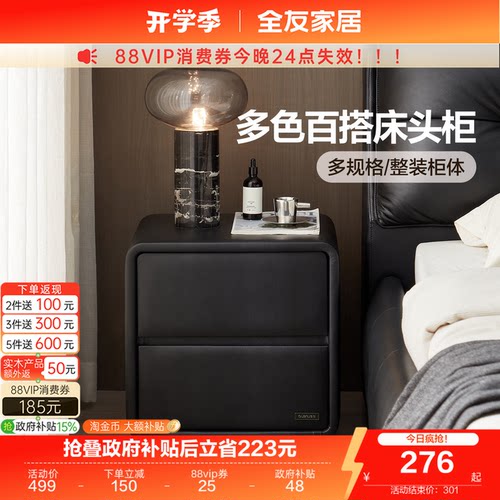 全友家居现代简约黑色床头柜