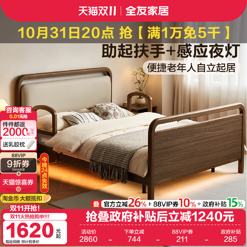 全友家居现代简约感应灯适老床