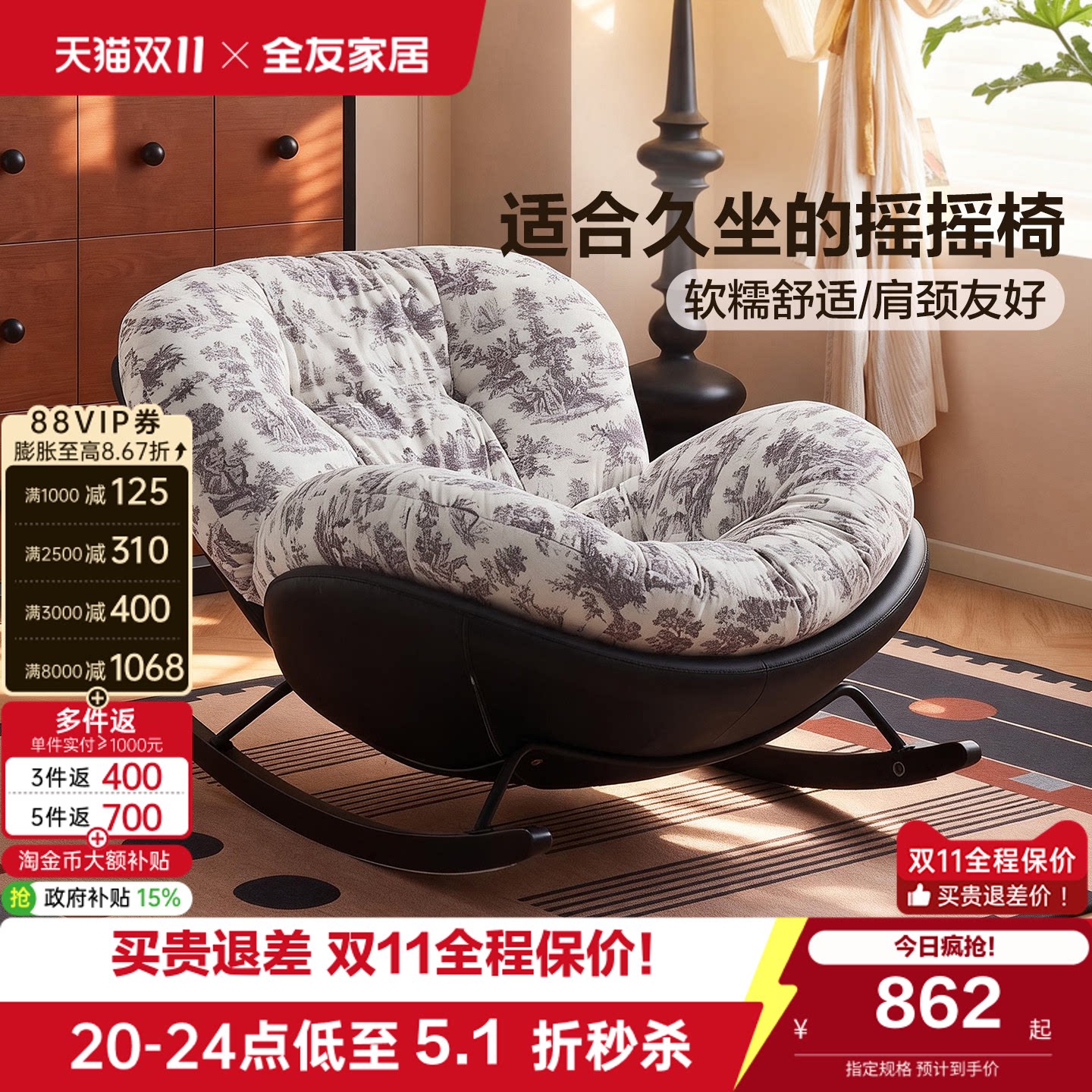 全友家居复古风单人摇摇椅子布艺懒人沙发可躺可睡阳台休闲单椅
