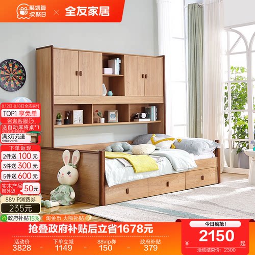 全友小户型青少年一体式储物床