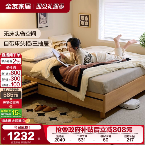 全友家居简约北欧风储物床