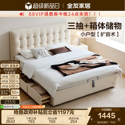 全友家居现代简约布床