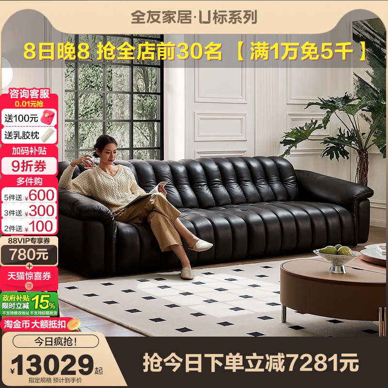 全友家居复古风皮艺沙发